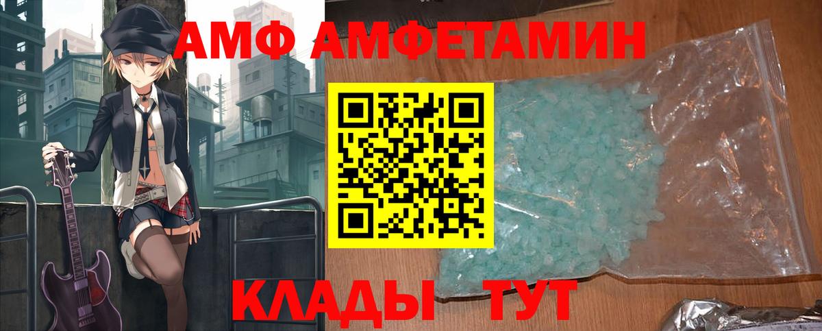 АМФ VHQ Вязьма