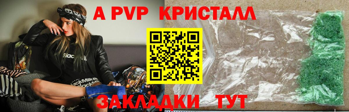 Alpha PVP  А ПВП СК КРИС  Вход с VPN  А ПВП мука  А ПВП кристаллы  Вязьма 