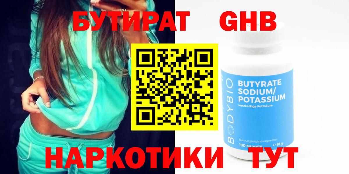Вязьма  Бутират буратино  Вход с VPN 