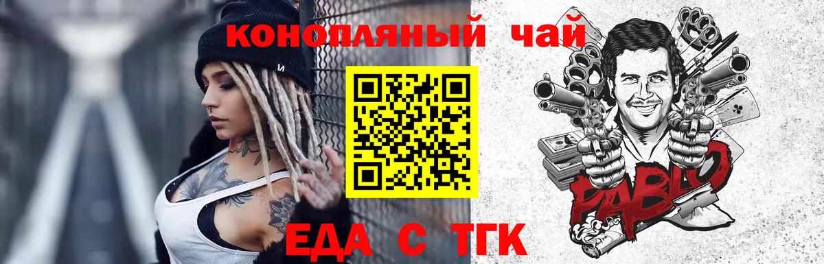 Вязьма  Печенье с ТГК конопля  Вход с VPN 