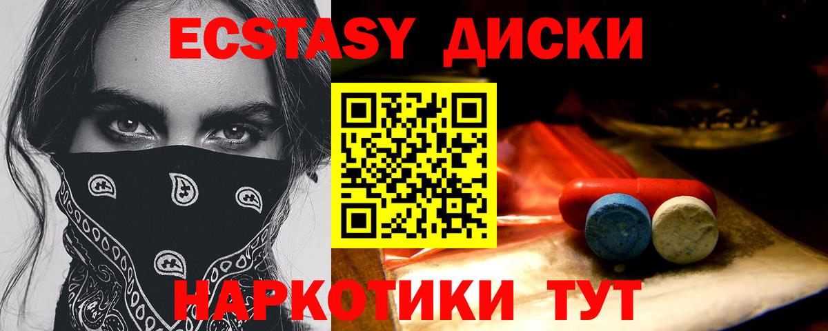 ЭКСТАЗИ 99% Вязьма