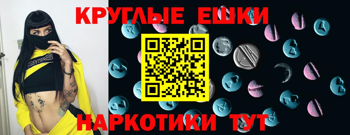 Ecstasy VHQ  Вход с VPN  Вязьма  ЭКСТАЗИ MDMA 