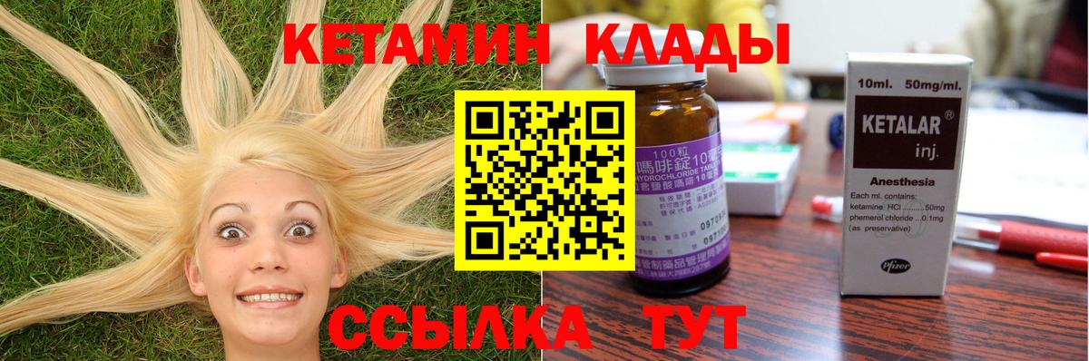 Кетамин VHQ  Вход с VPN  КЕТАМИН VHQ  Вязьма 