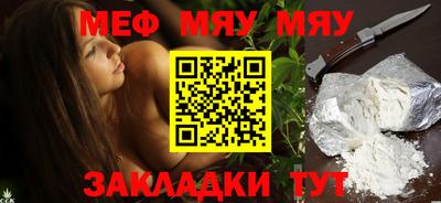 стафф Балаково