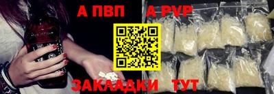 стафф Балаково