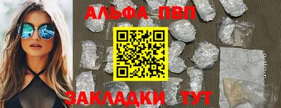 стафф Балаково