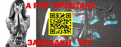стафф Балаково