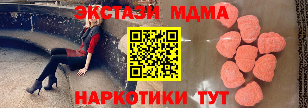 Вязьма  МДМА crystal  МДМА молли  Вход с VPN 