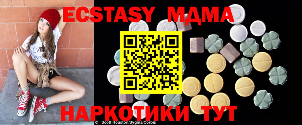 MDMA crystal Вязьма