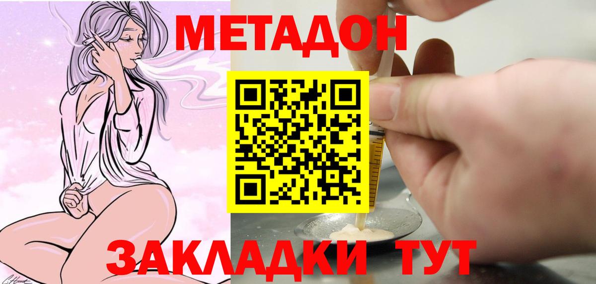 Вязьма  МЕТАДОН VHQ  МЕТАДОН белоснежный  Вход с VPN 