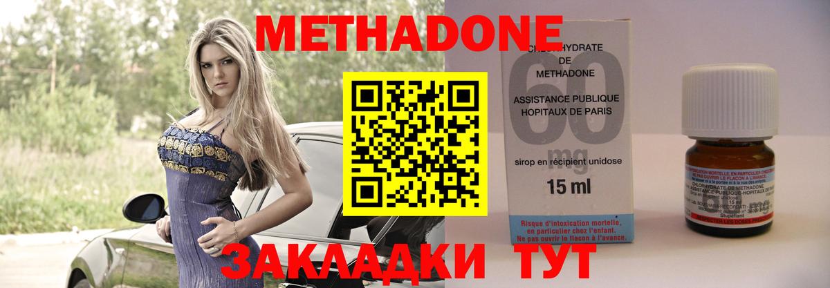 МЕТАДОН кристалл Вязьма