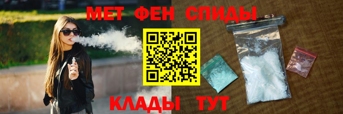 МЕТАМФЕТАМИН кристалл  Вход с VPN  Вязьма 