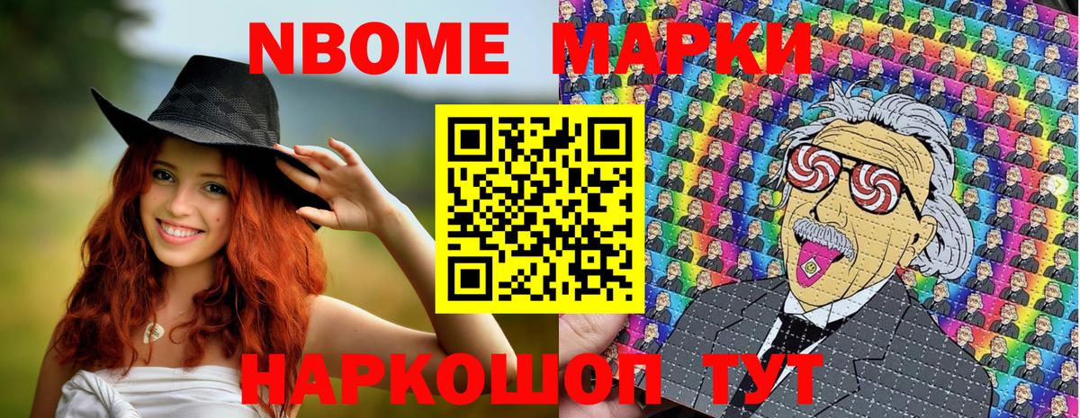 Вязьма  Марки 25I-NBOMe 1,5мг  Вход с VPN 