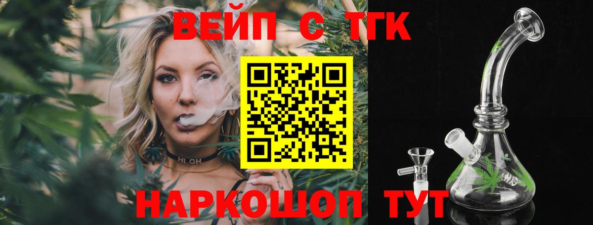 наркота  Вход с VPN  Вязьма  Дистиллят ТГК вейп с тгк 