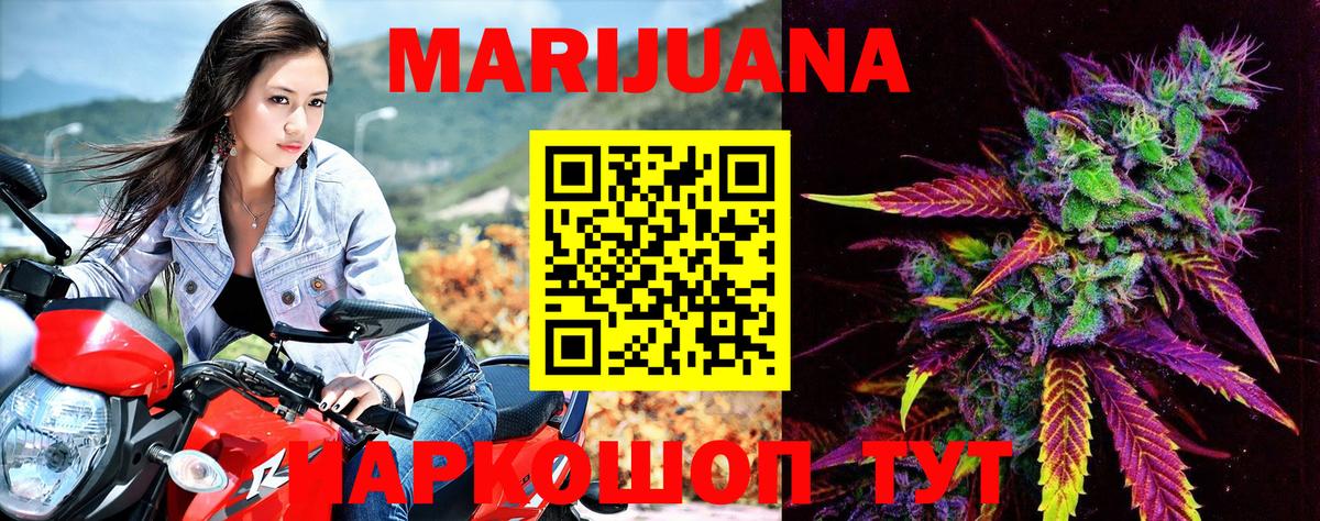 Канабис Bruce Banner Вязьма